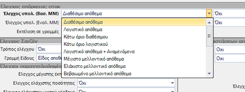 Αρχείο:WMS-INT01-4.4.0.3-image56.png