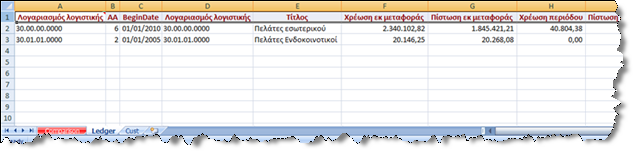 EBS-ReportingEL-image198.png