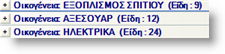 EBS-IntroEL-image151.png