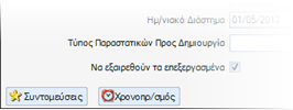 EBS-v4-EnvironmentEL-image37.png
