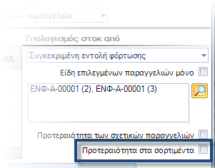 Αρχείο:WMS-INT01-4.4.0.4-image46.png