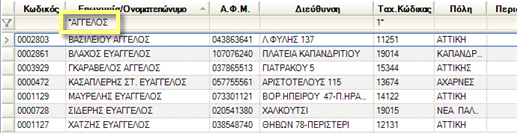 EBS-IntroEL-image141.png
