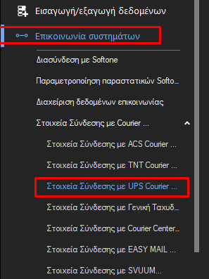 Αρχείο:EXP-EL02-5.13.0.3-image52.png