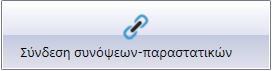 EBS-MyData-AADEv4-image72.png