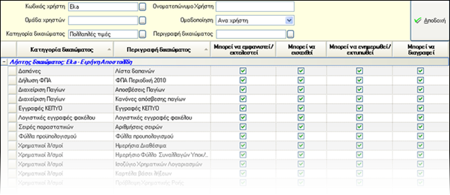 EBS-TechnologyEL-image97.png