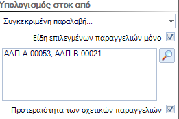 Αρχείο:EXP-EL02-4.4.0.4-image36.png