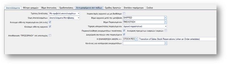 Αρχείο:EXP-EL02-4.10.20.0-image39.jpeg