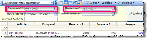 EBS-v4-PurchasingEL-image48.png