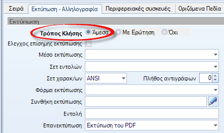 Αρχείο:EXP-EL02-4.4.8.0-image22.png