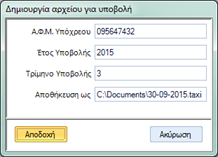 Αρχείο:ERP-EL02-4.0.38.0-image5.png