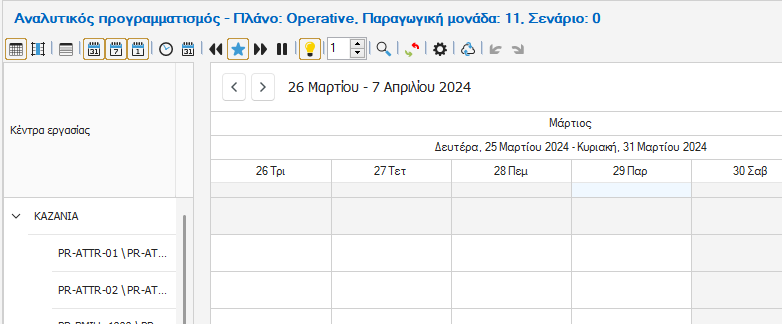 Αρχείο:ERP-BG02-5.8.0.0-image5.png