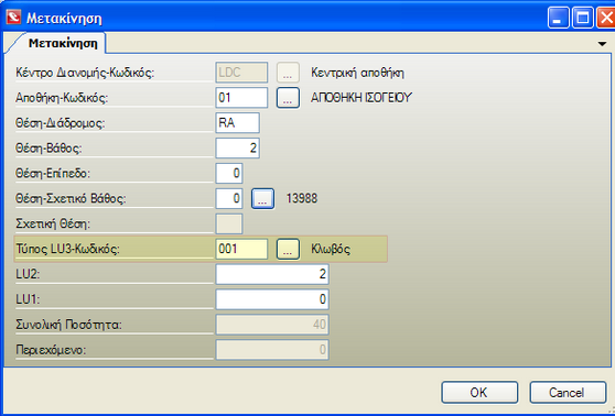 Aberon WMS Suite Manual-image88.png