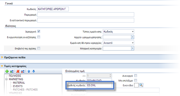 Αρχείο:EXP-EL02-4.0.38.2-image4.png