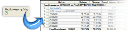 Αρχείο:EBS-IntroEL-image204.png