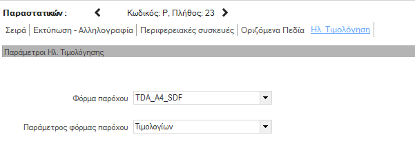 Αρχείο:5.7.0.3 Readme-image5.png