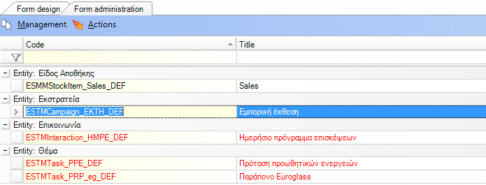Αρχείο:EBS-TechnologyEN-image48.jpeg