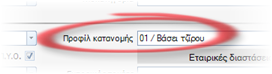 EBS-v4-ExpensesEL-image72.png
