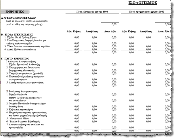 Αρχείο:EBS-v4-PeriodProcessesEL-image135.png