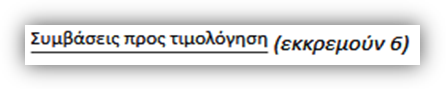 EXP-EL02-4.0.0.0-image58.png