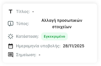 Αρχείο:Worklife myPortal Mobile-User Guide-image30.png