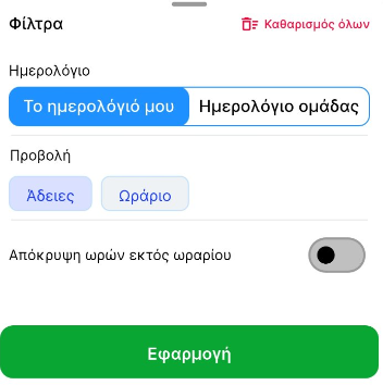 Αρχείο:Worklife myPortal Mobile-User Guide-image50.png