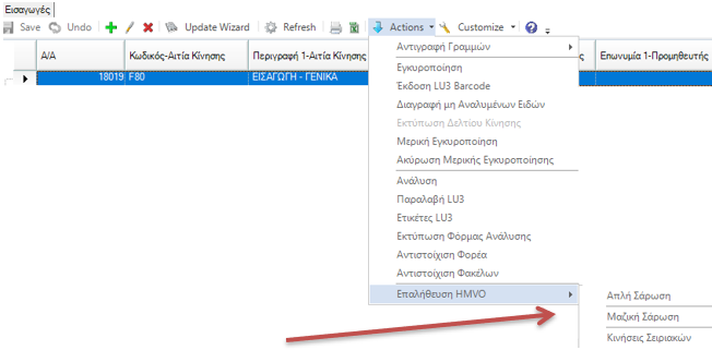 Aberon-EL-5.7.0.0-image17.png