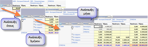 EBS-v4-EnvironmentEL-image241.png
