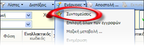 Αρχείο:EBS-IntroEL-image188.png
