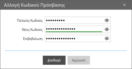 Αρχείο:WMS-INT01-5.0.0.0-image65.png