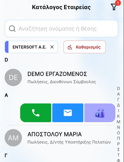 Αρχείο:Worklife myPortal Mobile-User Guide-image18.png