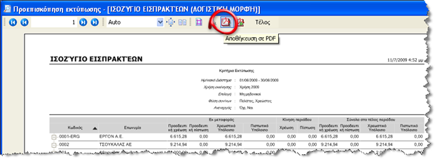 EBS-ReportingEL-image200.png