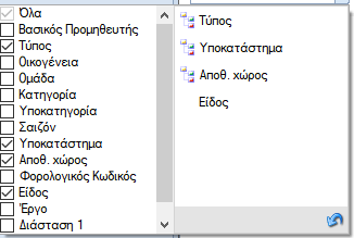 Αρχείο:EXP-EL02-4.4.2.0-image25.png