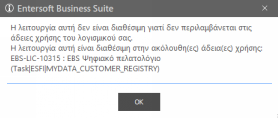 Αρχείο:5.12.0.4 Readme-image24.png