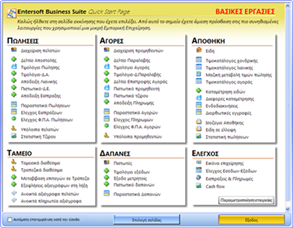 EBS-IntroEL-image64.png