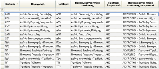 EBS-v4-QuickStartEL-image35.png
