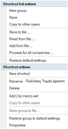 Αρχείο:ERP-BG02-5.13.0.3-image6.png
