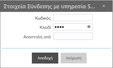 Αρχείο:EXP-EL02-5.1.0.0-image57.png