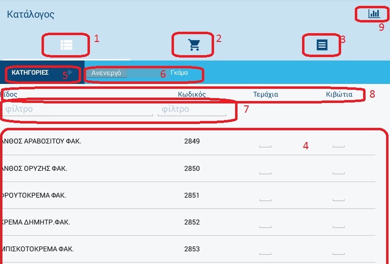 Αρχείο:Pocketbiz Android Sales Order Plus-image4.jpeg