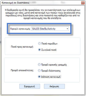 Αρχείο:EXP-EL02-4.4.6.0-image5.png