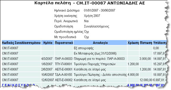 EBS-ReportingEL-image189.png