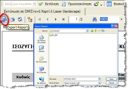 EBS-ReportingEL-image201.png