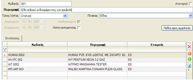 EBS-v4-EnvironmentEL-image172.png