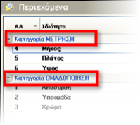 EBS-TechnologyEL-image247.png