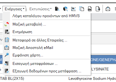 Αρχείο:ERP-EL02-5.12.0.0-image82.png