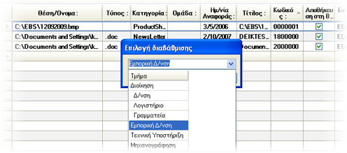 EBS-TechnologyEL-image133.png