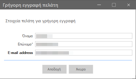 Αρχείο:ERP-EL02-6.1.0.3-image48.png