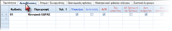 EBS-v4-QuickStartEL-image16.png