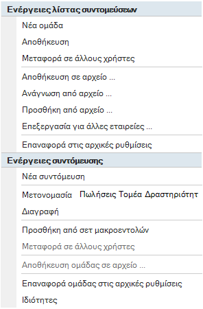 Αρχείο:EXP-EL02-5.13.0.3-image56.png