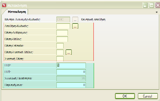 Aberon WMS Suite Manual-image86.png