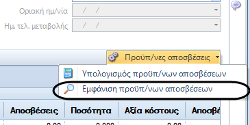 Αρχείο:EXP-EL02-4.8.0.0-image5.png